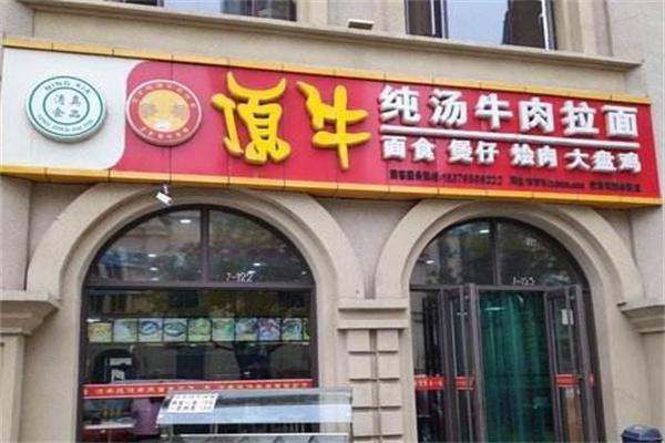 兰州顶牛牛肉面产品 门店图片