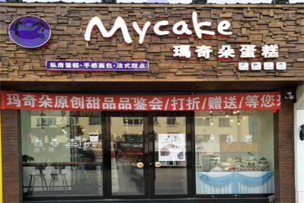玛奇朵蛋糕店产品 门店图片