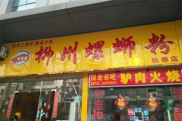 阿生哥柳州螺蛳粉产品 门店图片