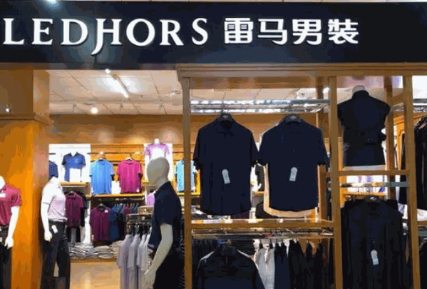 雷马男装产品 门店图片