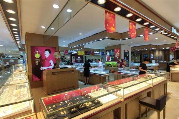 萃华金店加盟