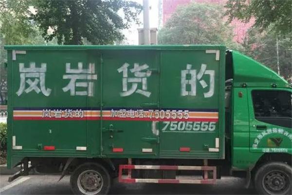 岚岩货产品 门店图片