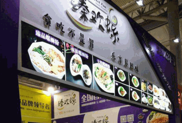 臻欢螺螺蛳粉产品 门店图片