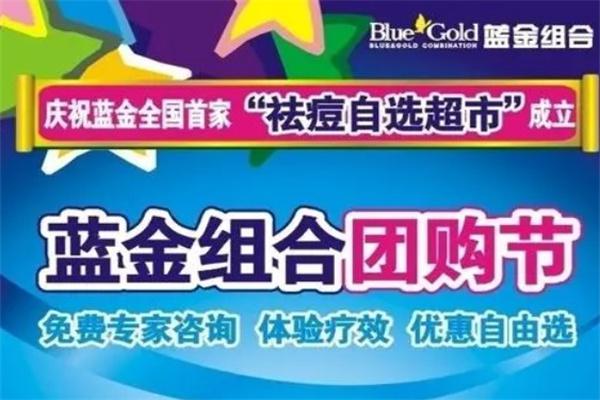 蓝金组合产品 门店图片