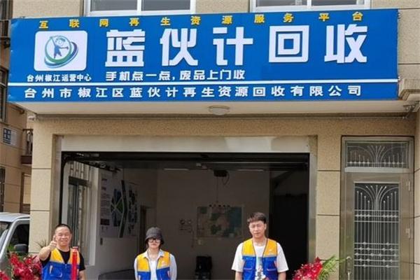 蓝伙计产品 门店图片