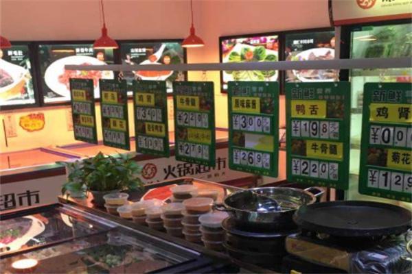 皓月火锅超市产品 门店图片
