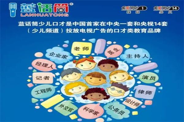 蓝话筒口才产品 门店图片