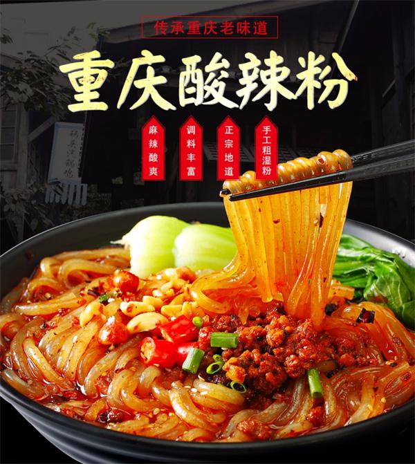 好一点螺蛳粉