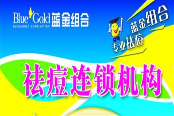蓝金组合产品 门店图片