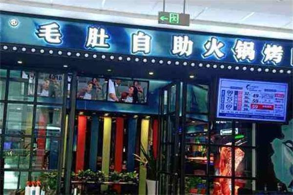 蓝小悦毛肚自助火锅产品 门店图片
