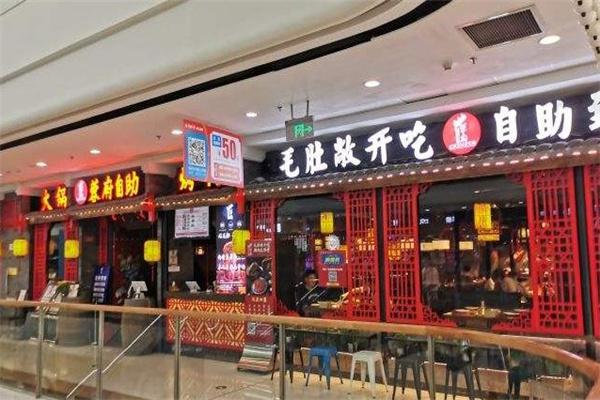 蓝小悦毛肚自助火锅产品 门店图片