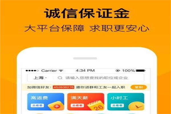 班马招工产品 门店图片