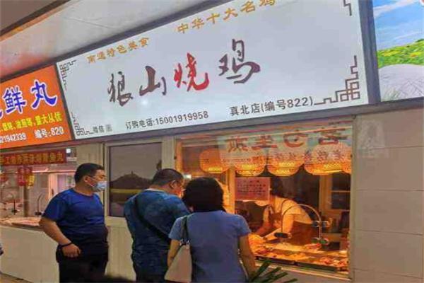狼山烧鸡产品 门店图片