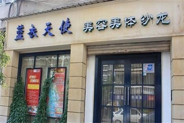 蓝衣天使美容院产品 门店图片