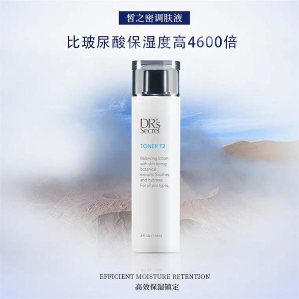 皙之密化妆品