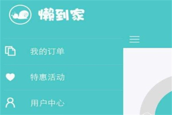 懒到家洗衣产品 门店图片