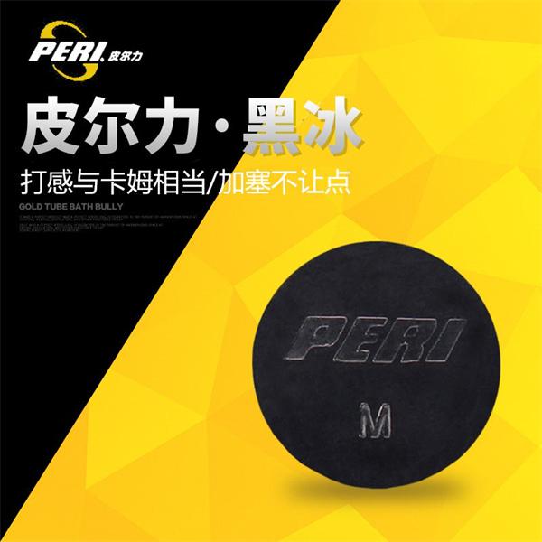 皮尔力体育器材