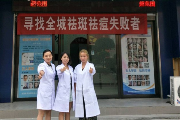 澜思菲娅祛斑祛痘中心产品 门店图片