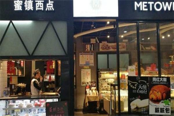 蜜镇西点产品 门店图片