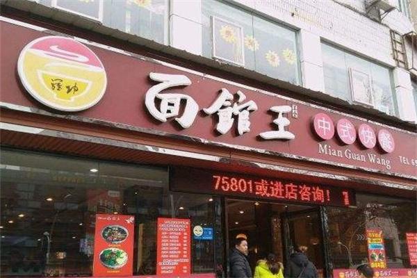 面馆王产品 门店图片