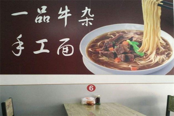 面馆王产品 门店图片