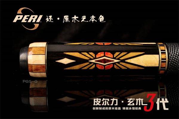 皮尔力体育器材