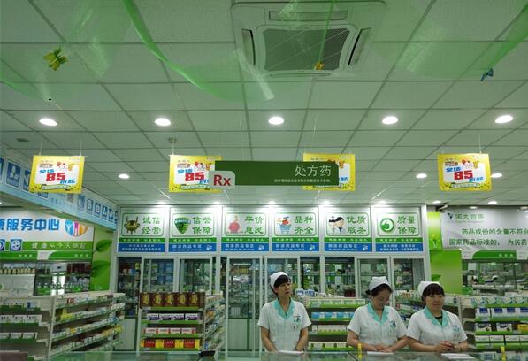 益生大药房药店