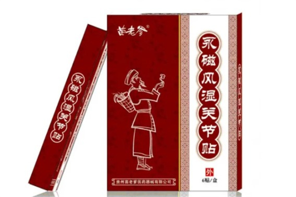 苗老爹膏药产品 门店图片