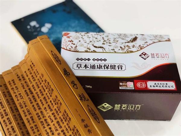 益草汉方