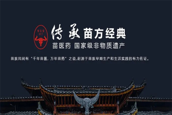 苗玺堂膏药铺产品 门店图片