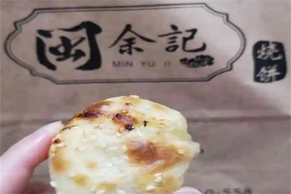 闽余记烧饼产品 门店图片