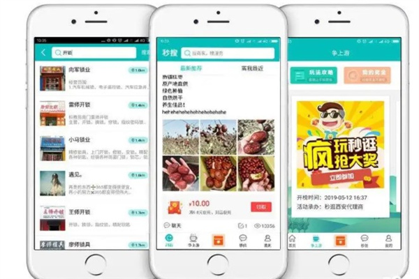 秒逛产品 门店图片