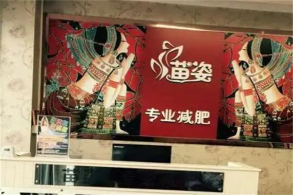苗姿专业减肥产品 门店图片
