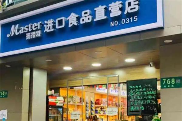 玛拾特