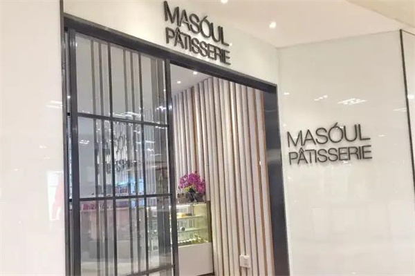 玛苏法式甜品产品 门店图片