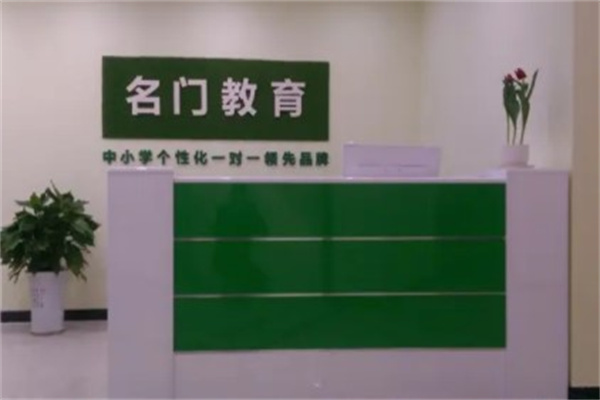 名门教育产品 门店图片