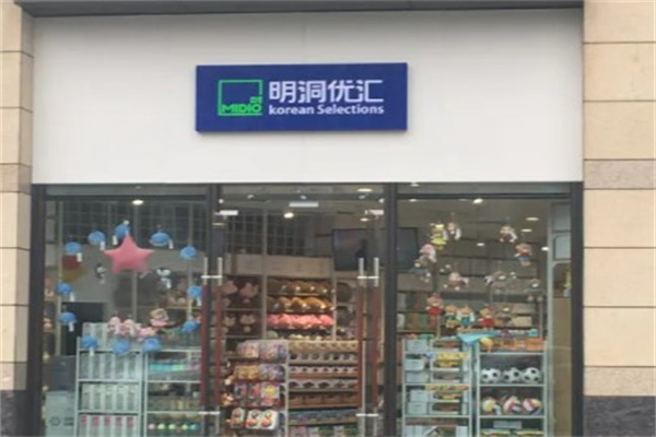 明洞优汇产品 门店图片