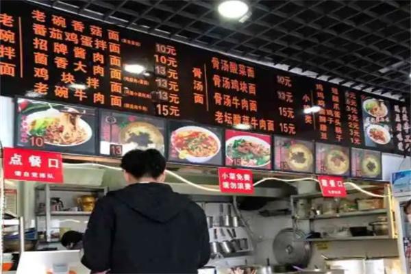 明星御谷老碗面产品 门店图片