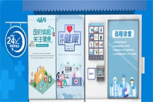鸣医坊产品 门店图片