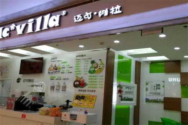 迈可维拉冰淇淋产品 门店图片