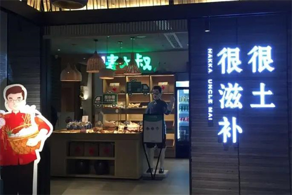 麦大叔客家菜产品 门店图片
