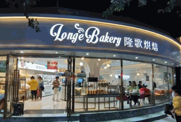 隆歌面包产品 门店图片