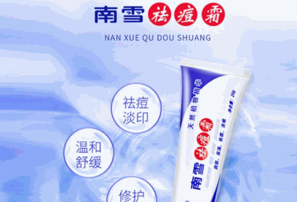 南雪护肤品产品 门店图片