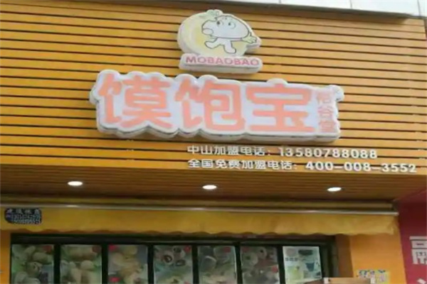 馍饱宝产品 门店图片