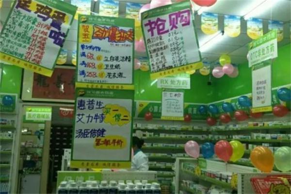 【铭心堂大药房加盟】