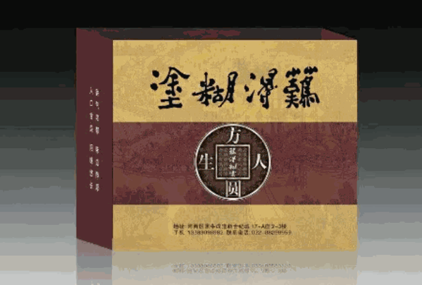难得糊涂酒产品 门店图片