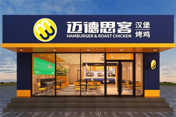 麦德斯克汉堡产品 门店图片