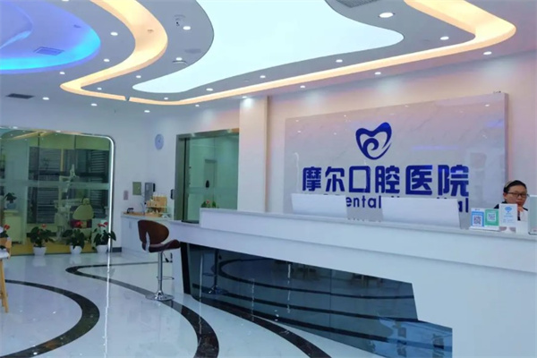 摩尔齿科产品 门店图片