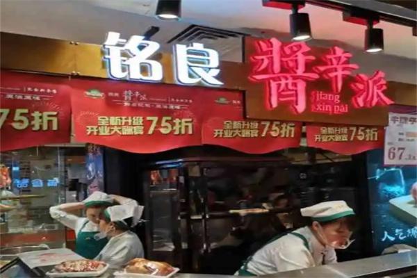 铭良产品 门店图片
