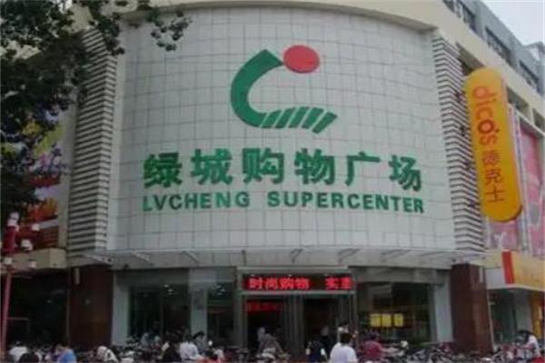 绿城商贸产品 门店图片